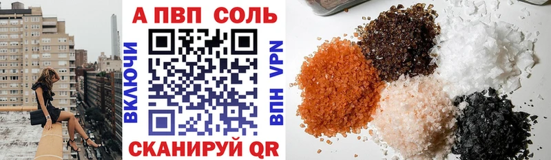 Купить где  Слюдянка  Alpha PVP СК 