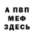 МДМА crystal Breeze_Fox