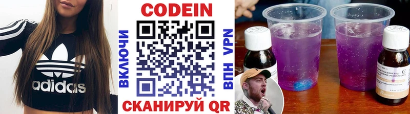 Codein напиток Lean (лин)  Купить закладки  Слюдянка 