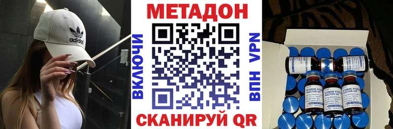 МЕТАДОН methadone  Купить  Слюдянка 